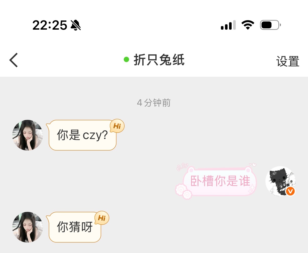 你们知道留言板里有人把你名字打出来有多吓人吗 