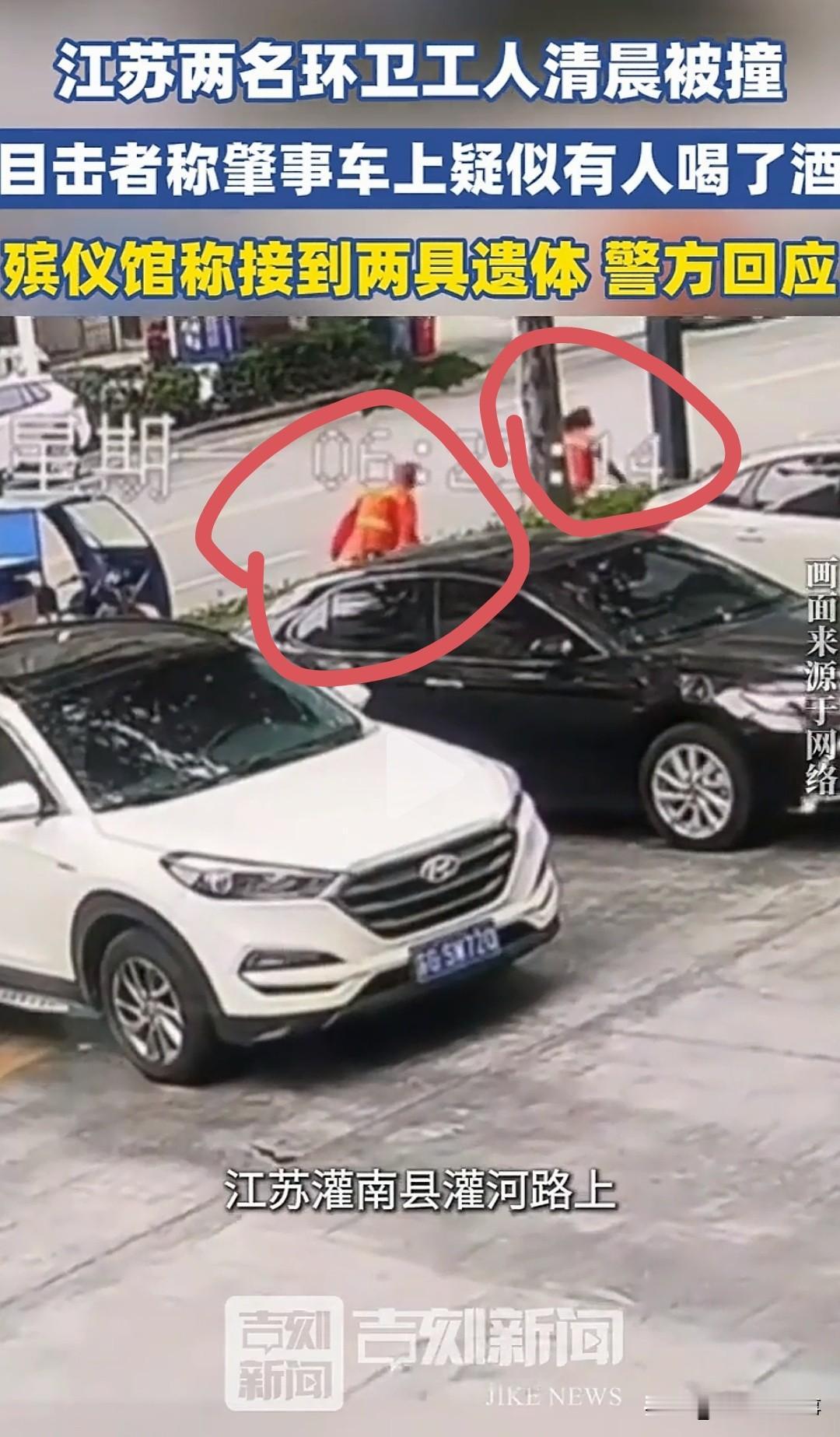太扎心了！江苏连云港一对六十多岁的老夫妻，凌晨5点扛着扫帚出门，再也没回来。
