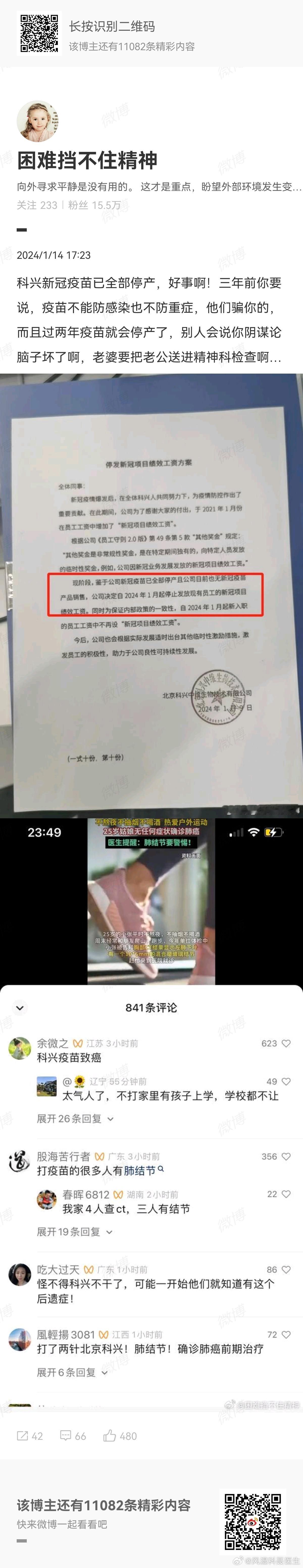 新冠病毒的毒株发生了改变，用老的毒株制造的疫苗要停产，这不是很自然的吗？这就可以