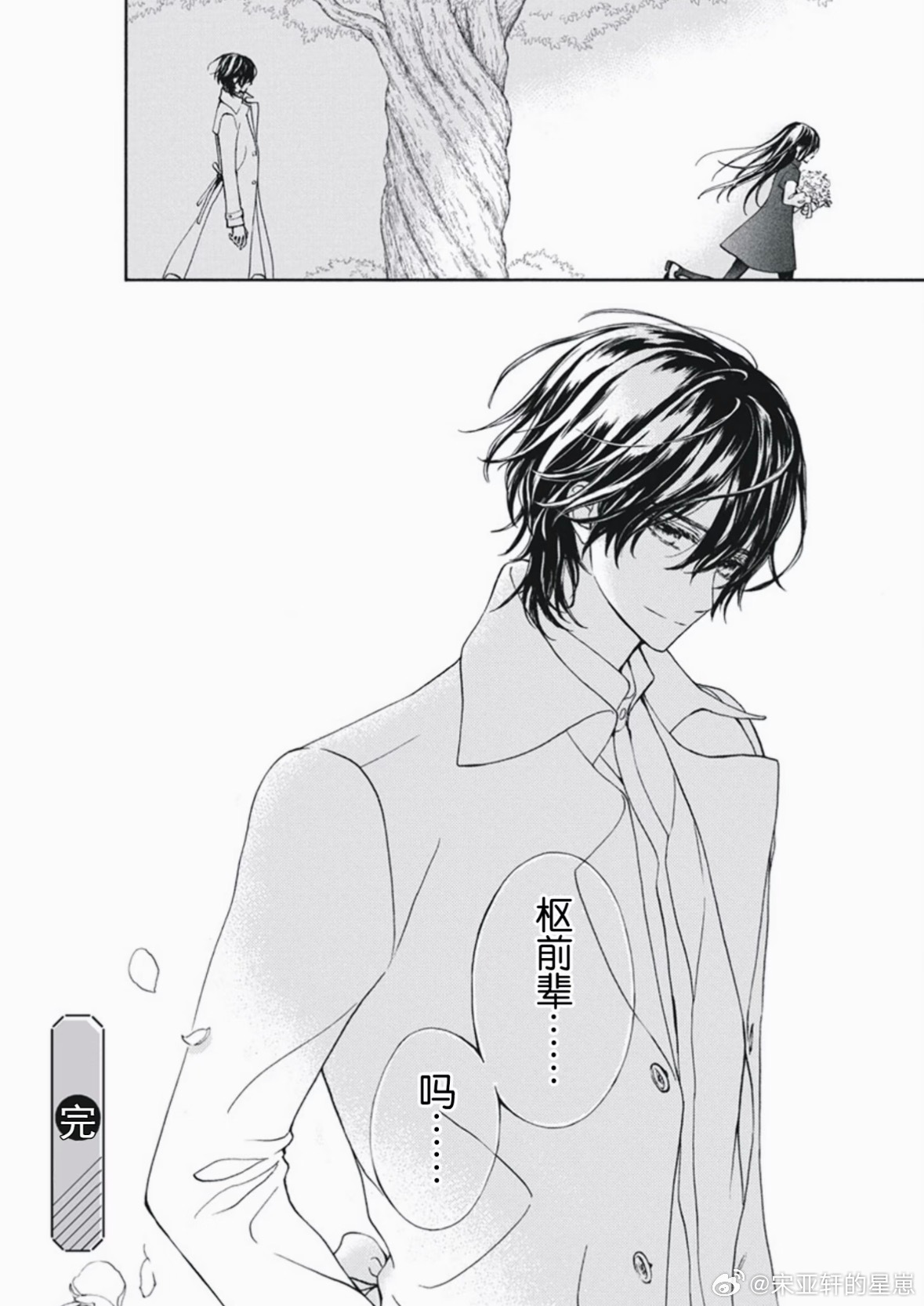 二十二年前的漫画 怎么突然更新了 ​  ​​​