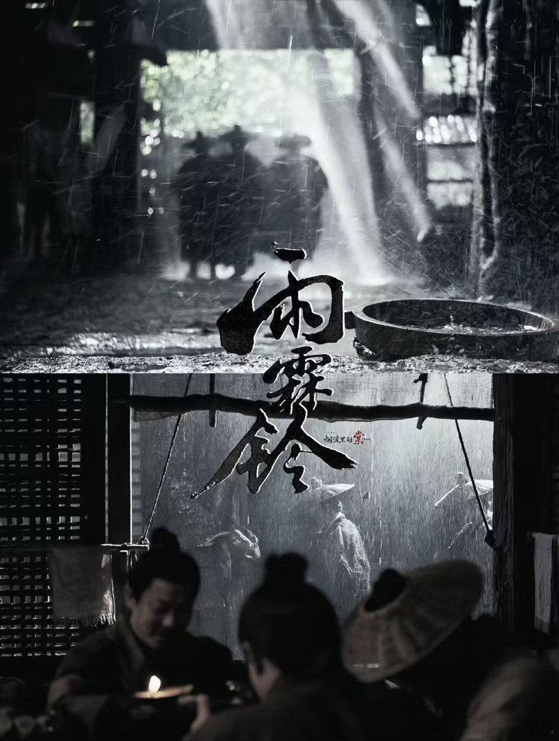 雨霖铃拍出了国漫感电视剧雨霖铃 雨霖铃的整体质感很舒服不是那种滤镜开很大的假古装