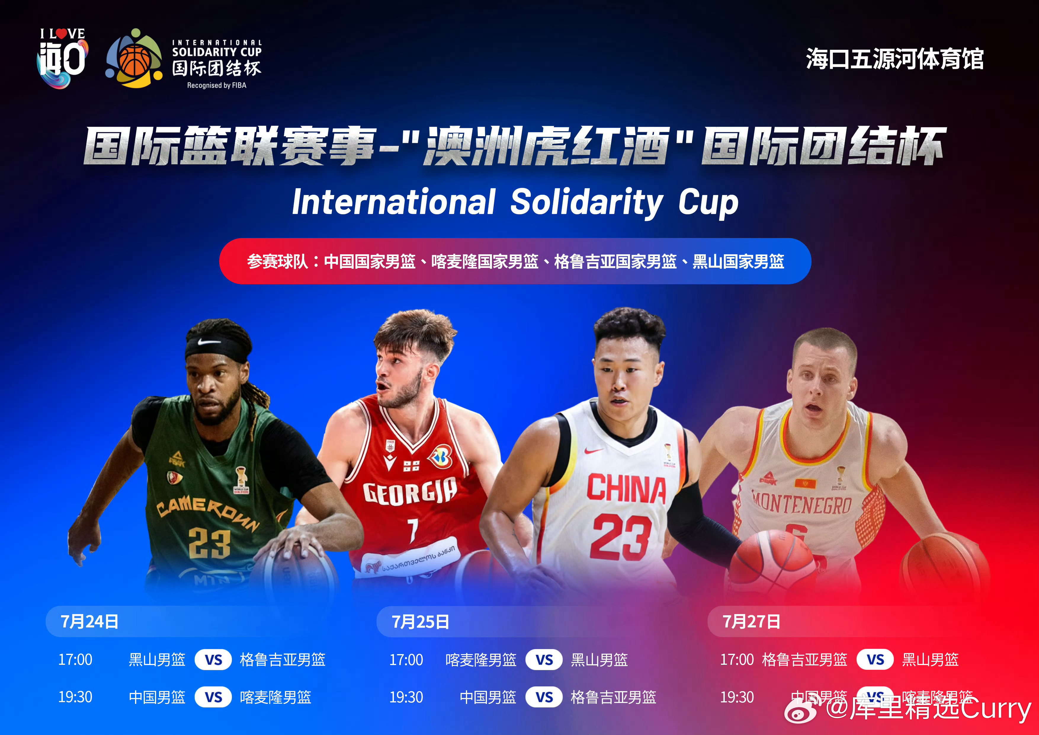 今天19:30中国男篮对阵格鲁吉亚男篮热身赛，即将开始。高清免废观赛(复制到手机