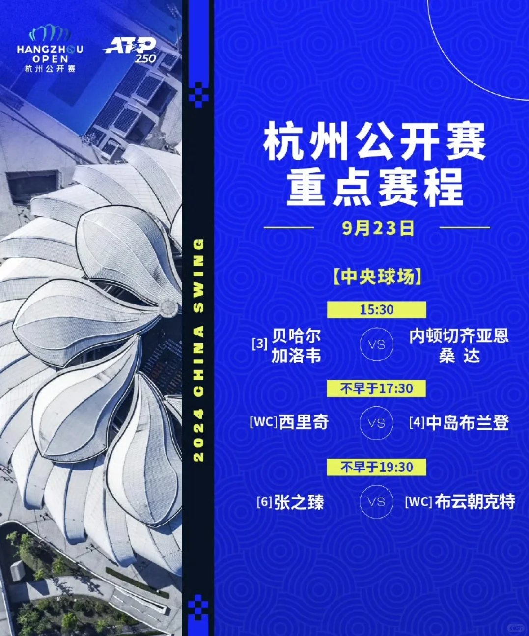 居然有男子球员德比之站！