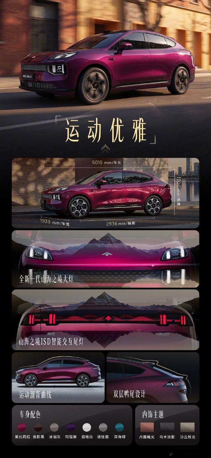 【百万以内最快增程 SUV：广汽昊铂 S600 预售权益价 18.89 万起】广