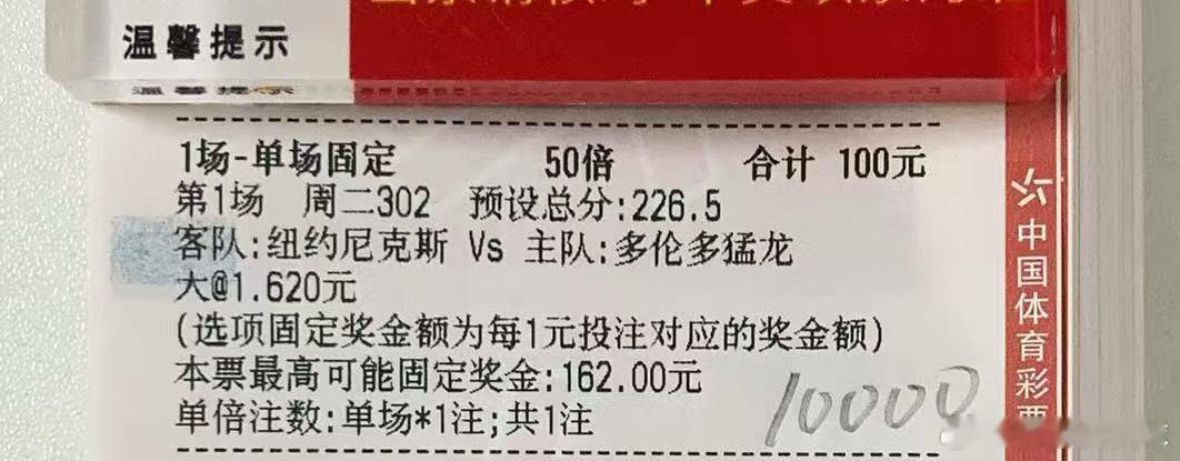 今日nba单关走心一个！