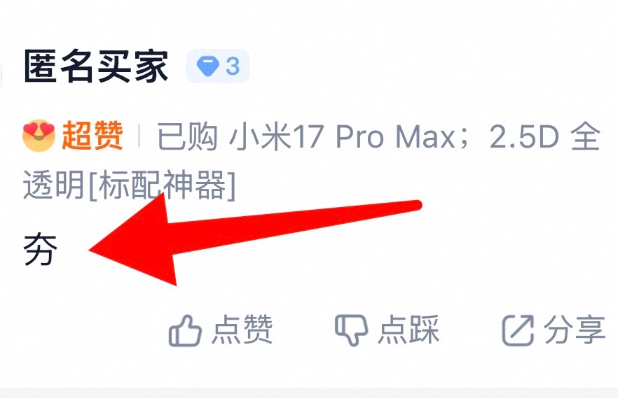 麻烦问一下：这个字念什么？
