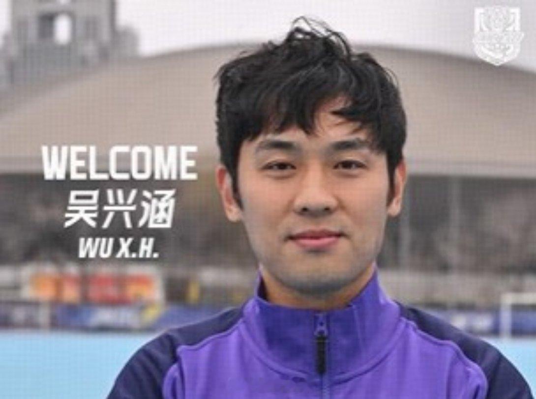 北京时间2月27日，天津津门虎官方宣布，吴兴涵租借加盟。官方公告如下：我们正式宣