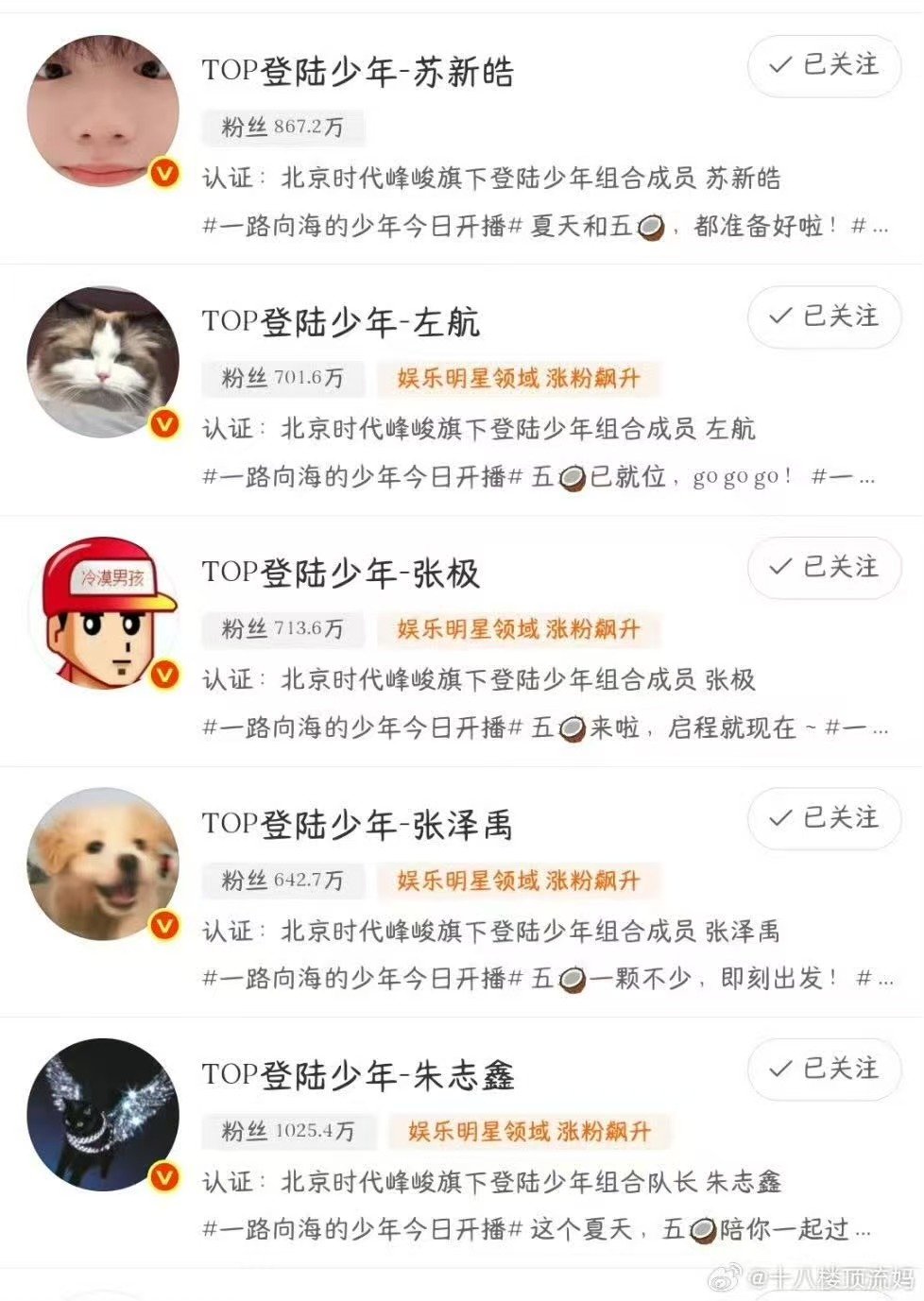 TOP把头像换回去了TOP头像又换回去了 头像又换回去了，都来看我们一路向海的少