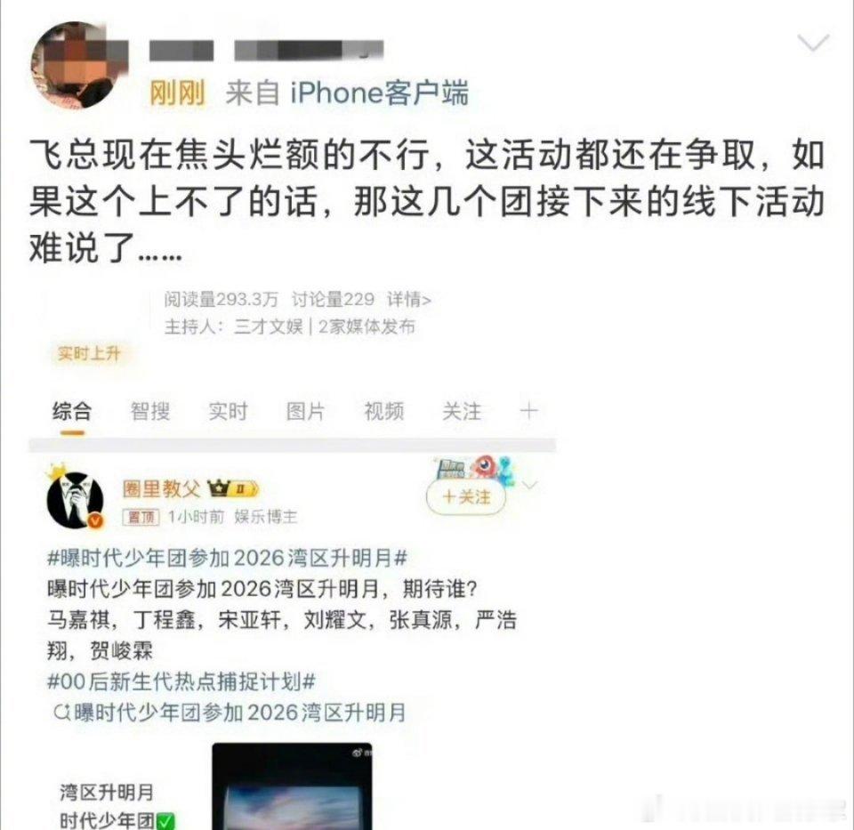 TF三代艺人活动取消好像是演唱会舞台，粉丝大批量上官.网提诉求和拨打当地热.线，