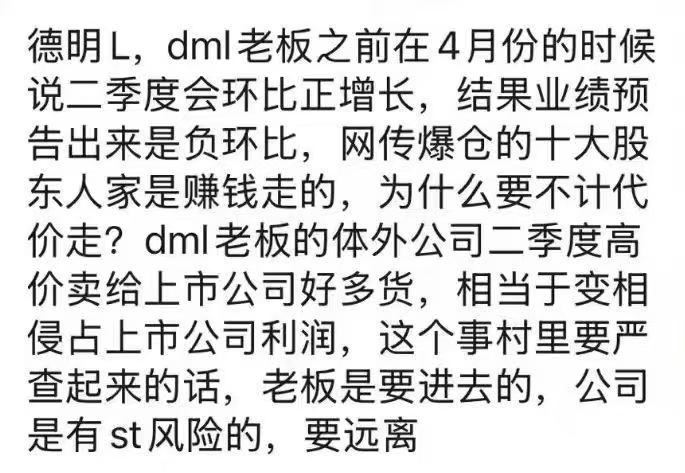 睡醒了继续来吃小作文吧  消息不一定准确看看图个乐两则关于文峰一则是德明利a股