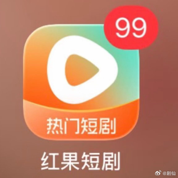 红果短剧将下线金币功能没金币有啥所谓啊？不会以为我是因为爱攒金币才看短剧的吧？求