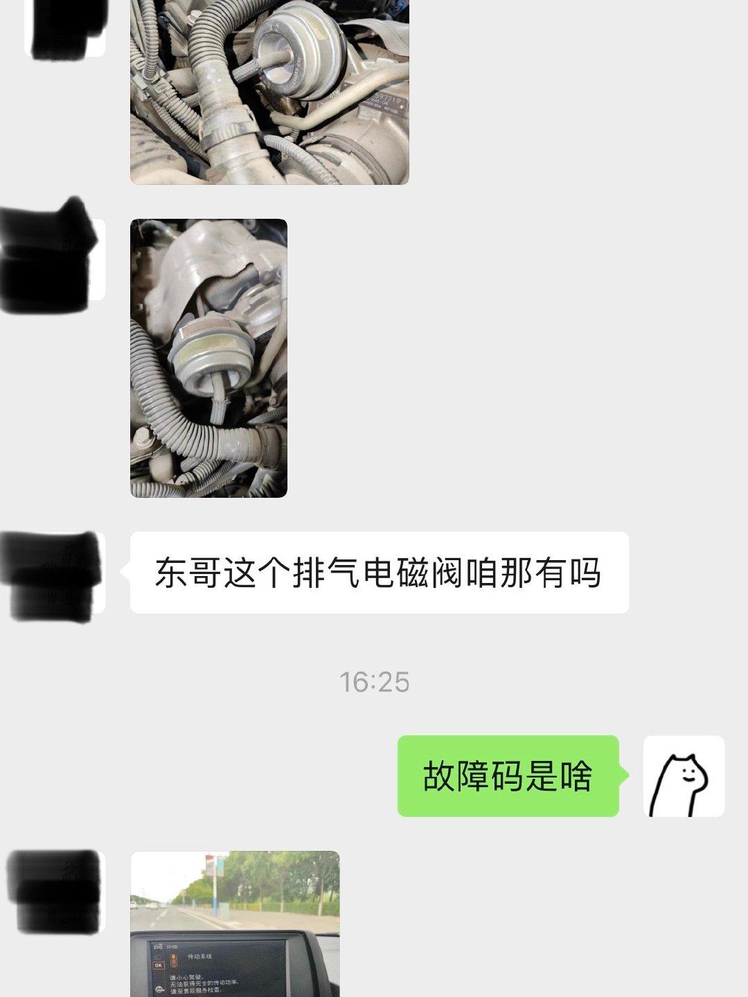 野鸡修理厂常态，连 tm 涡轮旁通阀和 Vanos 电磁阀都分不清楚，宝马车的口