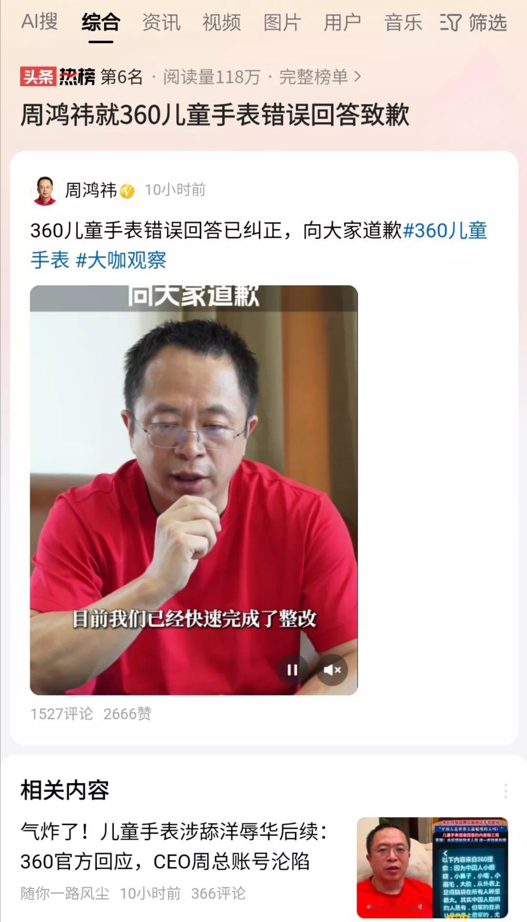 儿童手表智能化，已经偏离了保护儿童安全、便于家长联系的初衷。商家让儿童手表有社交