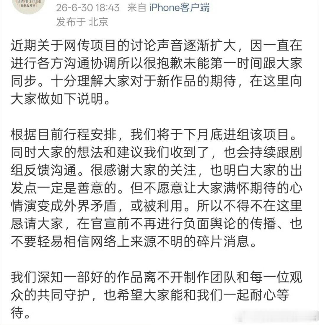 魏大勋对接也已确认进组赢家了，田曦薇行程也确认进组赢家