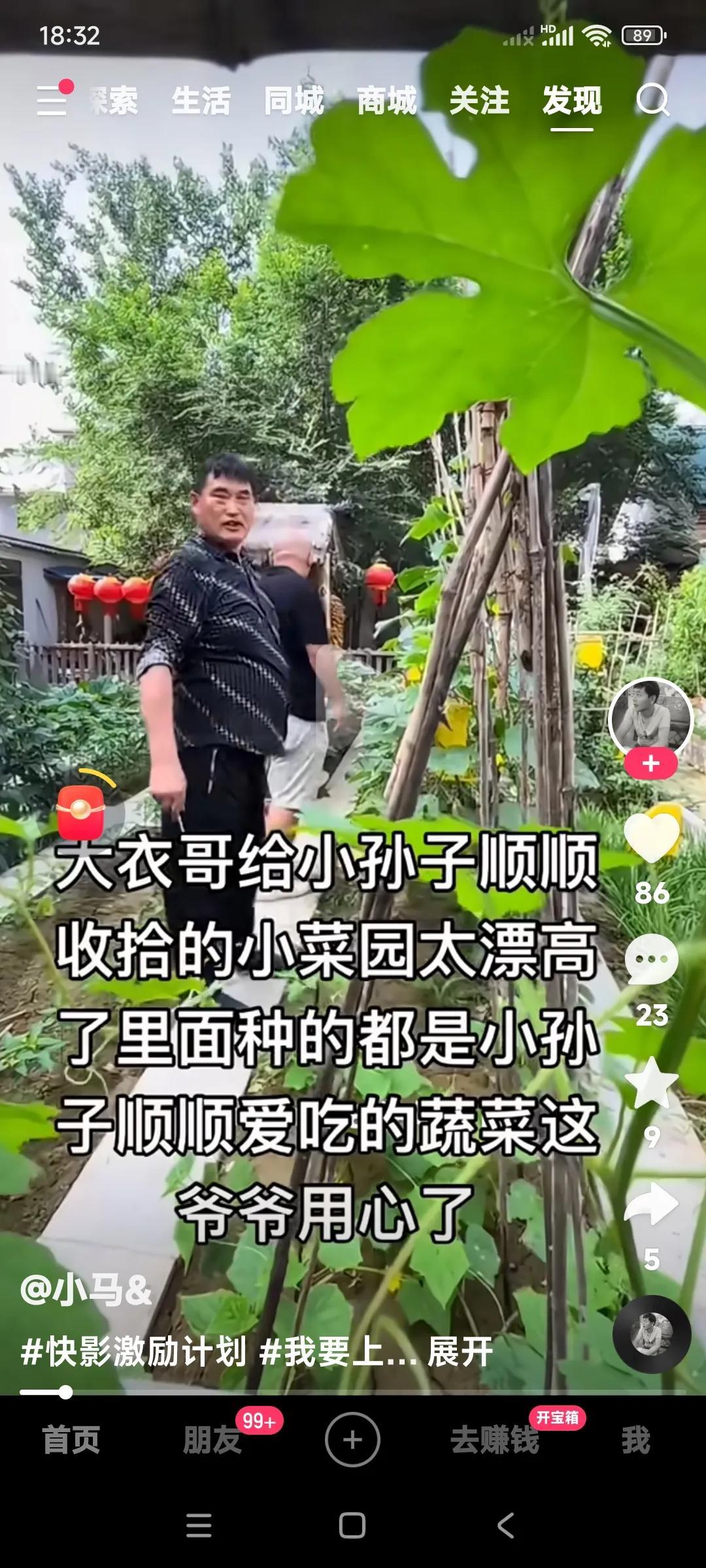 朱之文这爷爷当的太合格了。

后院小菜园子种菜都想着他孙子的口味爱吃什么种什么菜