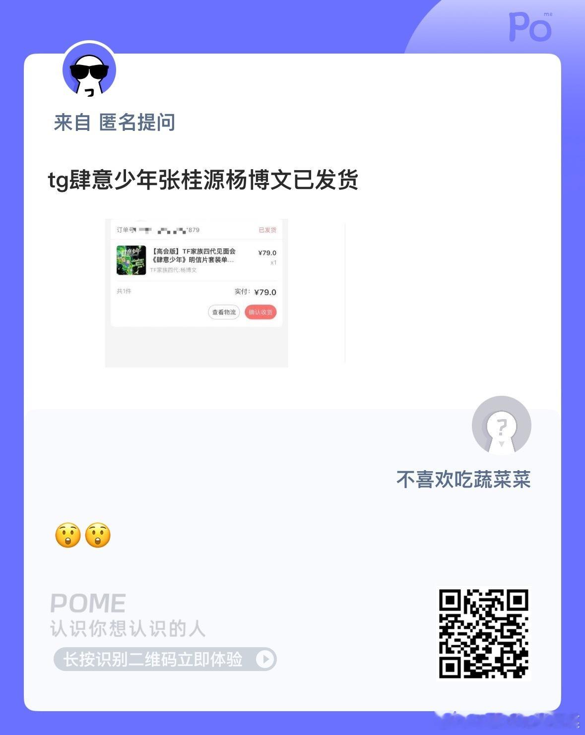 张桂源杨博文肆意少年发货 