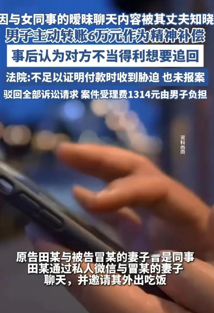 浙江湖州，男子和女同事微信聊天时说了一些暧昧的话语，女同事的丈夫得知后，两人为此