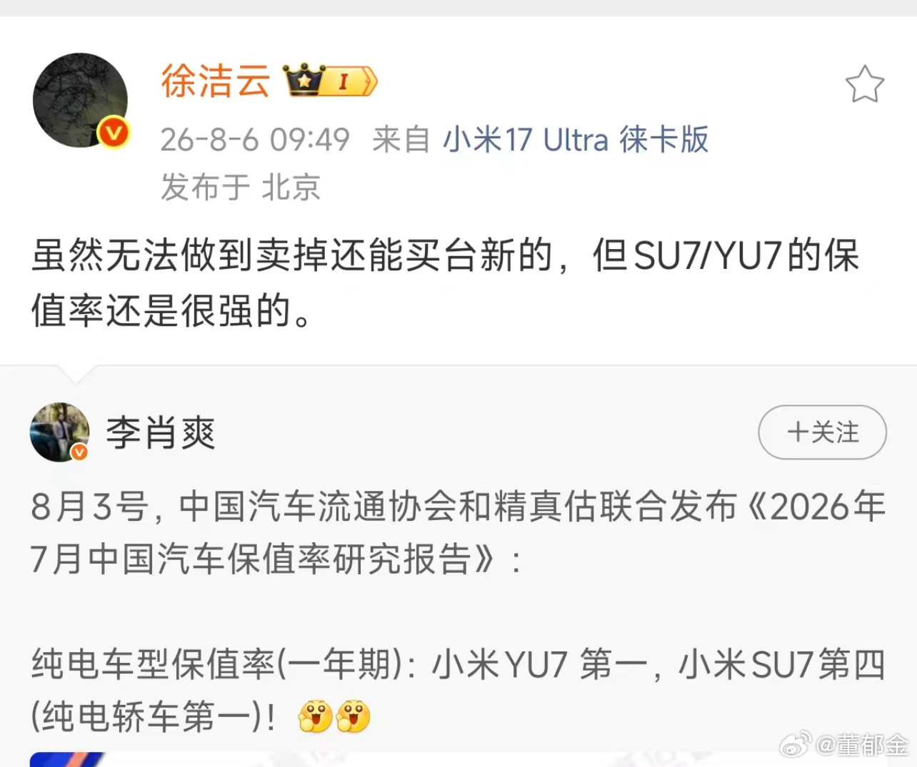 云姐每天都会给我们惊喜。大家不要嘲笑他 