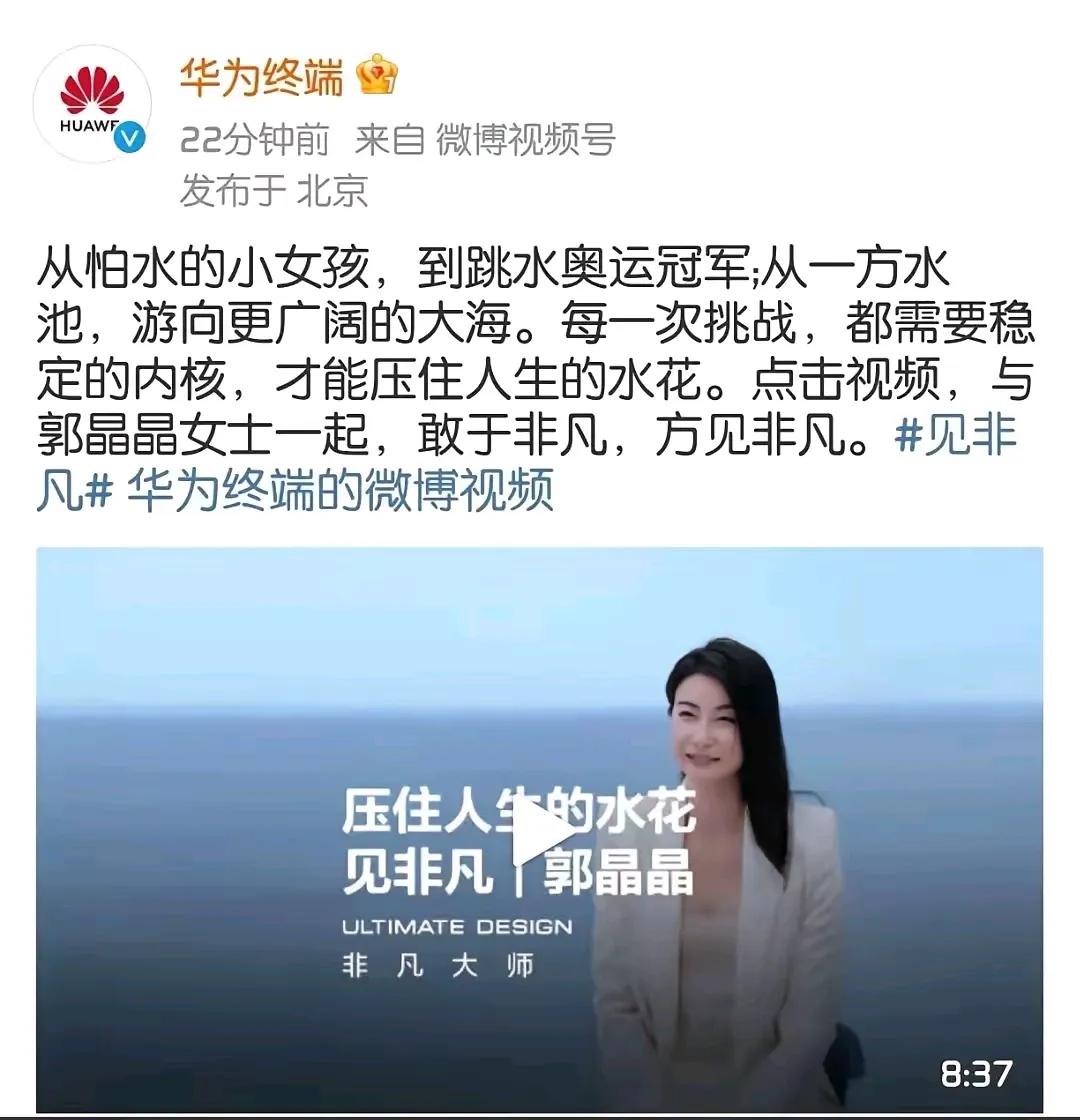华为非凡系列，甄选代言人之眼光，真乃举世无双！从影坛天王刘德华到跳水界的璀璨女皇
