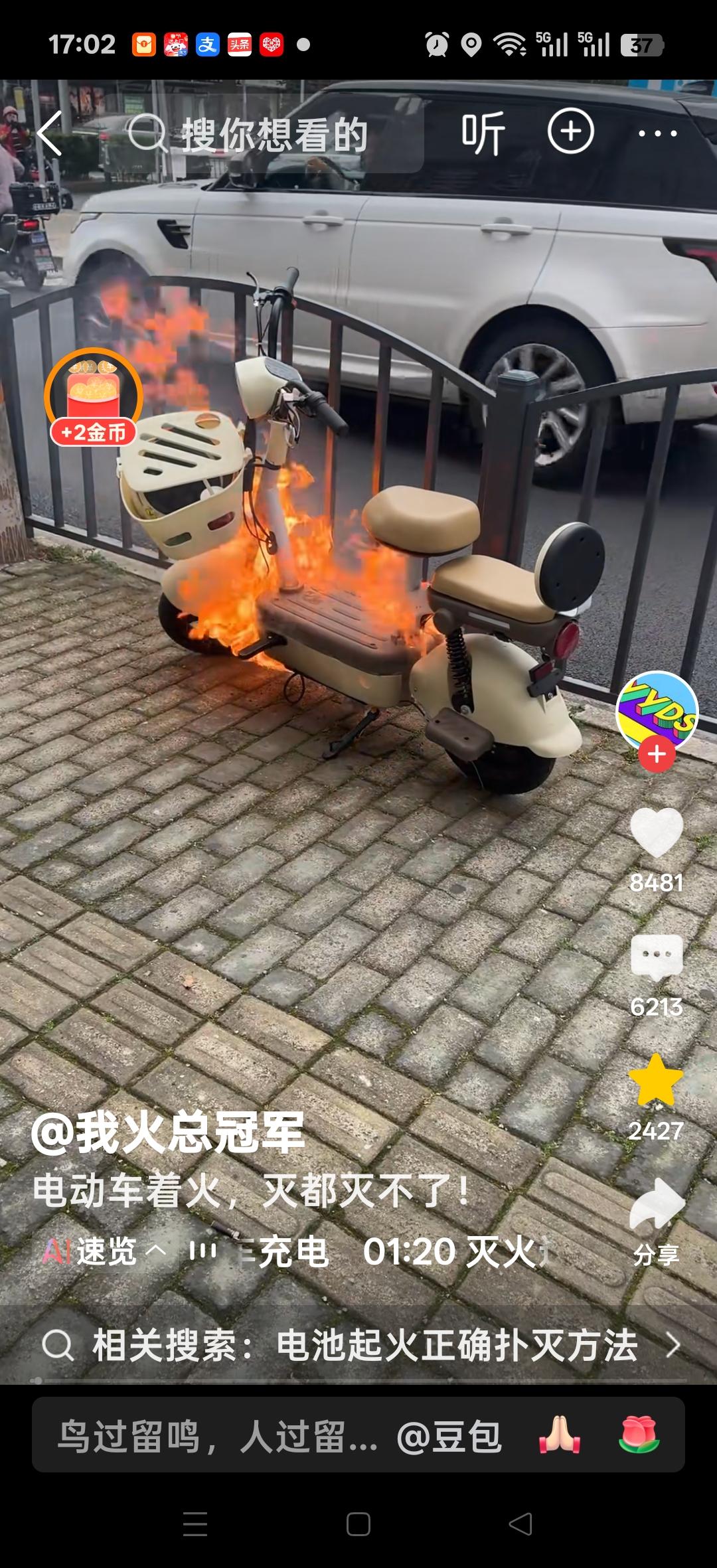 电动车着火了，灭都灭不了！网友说：凡是锂电池的电动车着火，不要浪费灭火器，烧完了