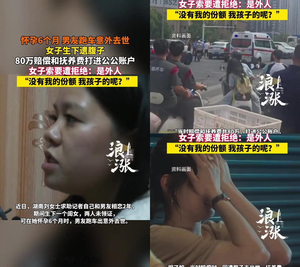 什么叫没证的爱情？看完我胸口堵得慌！

湖南刘女士和男友处2年，没领证，先有