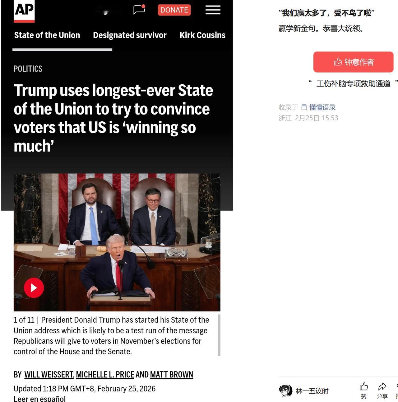 “我们赢太多了，受不鸟了啦。”