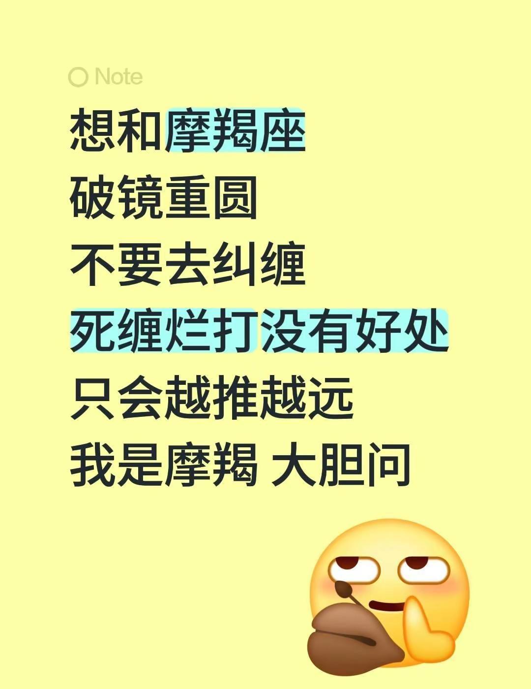想和摩羯座破镜重圆不要去纠缠死缠烂打没有好处只会越推越远我是摩羯 大胆问摩羯座 