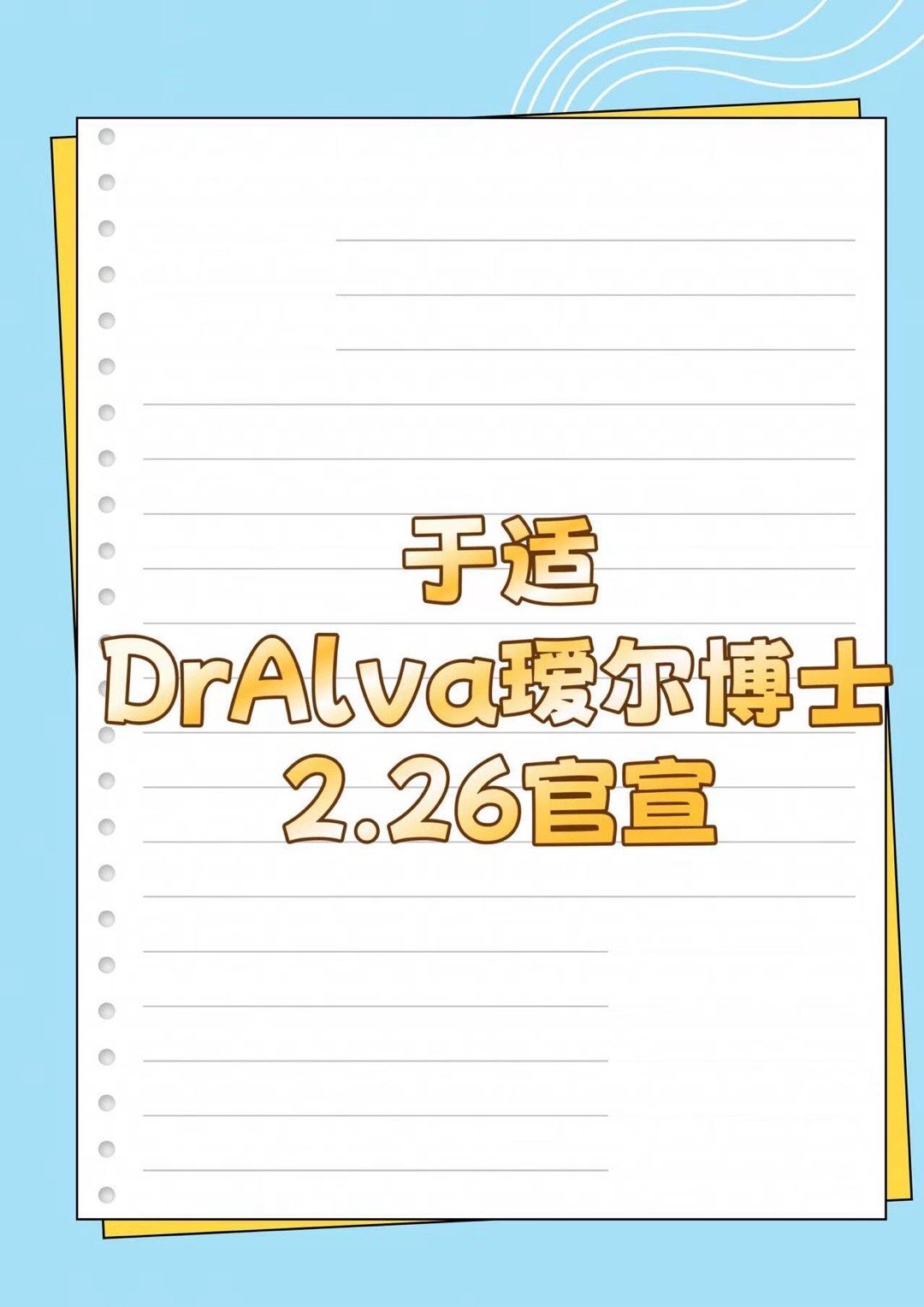 于适新sw预热于适｜ 