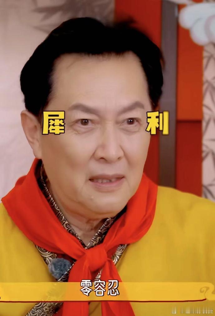 唐国强七旬老人玩抽象 谁懂唐国强老师的抽象可爱！七旬在综艺里反套路，默契游戏主打