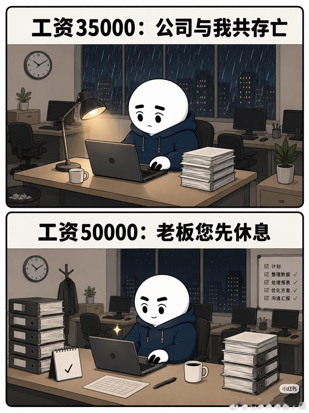 我现在天天处于我与公司共存亡状态 