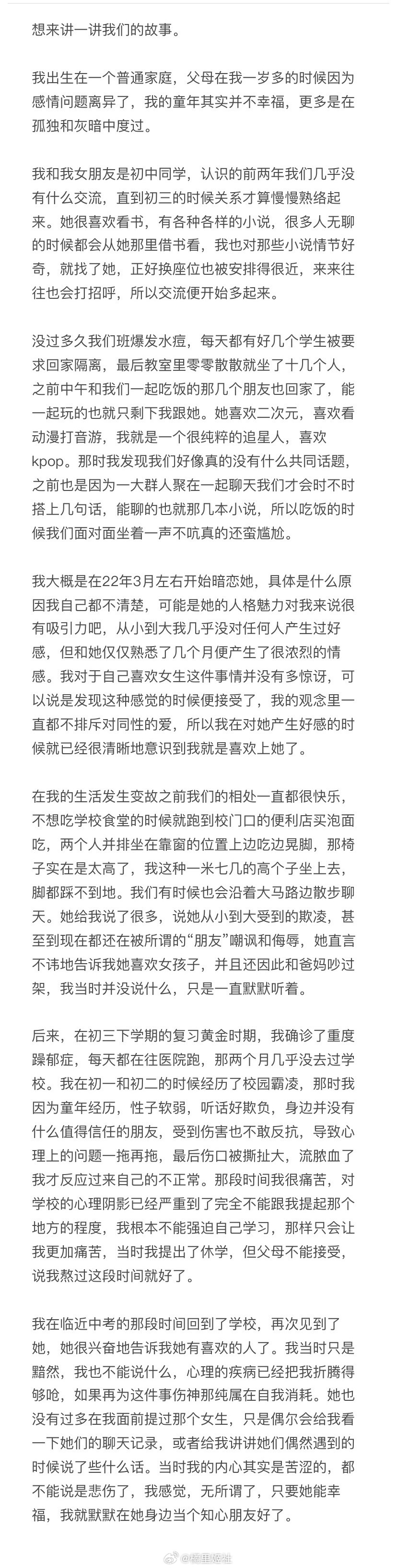 #造糖姬器# 「遇到了对的人，是真的会拯救我于水火之中」 ​​​