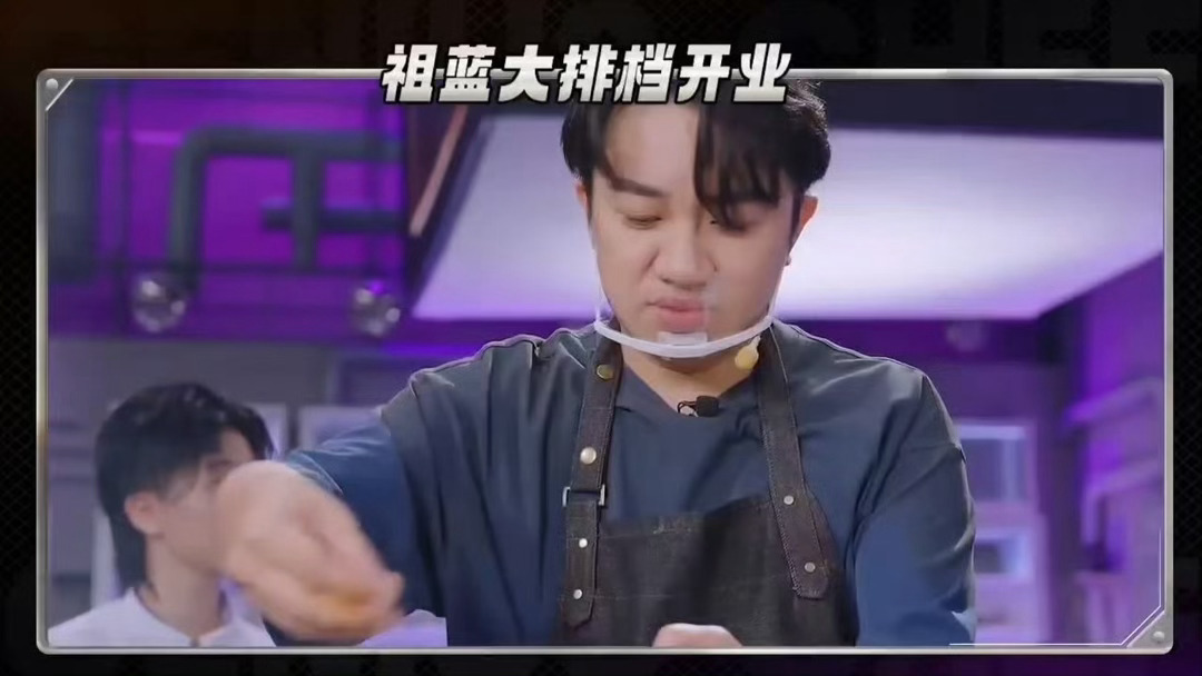 王祖蓝真的为大家做头巾牛丸了王祖蓝做50人份头巾牛丸  头巾牛丸变现实录，王祖蓝