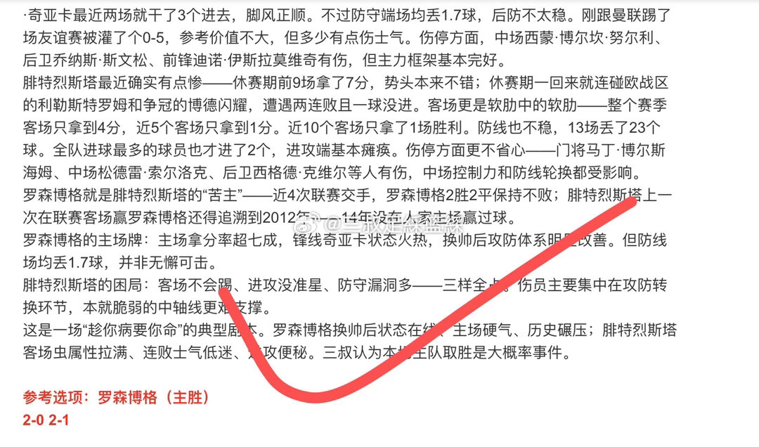 昨天两篇文章三个方向，命中两个。索尔纳思路不败✅但是大格局思路有偏差。罗森博格走