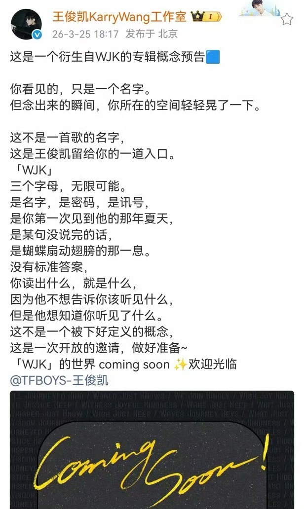 王俊凯要发专辑了，有期待的嘛？ 