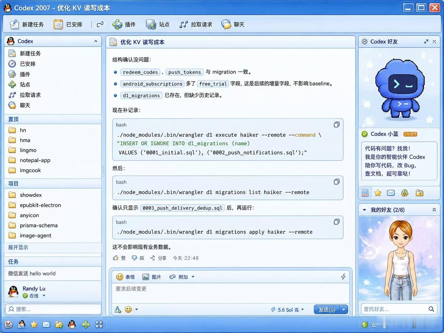这个创意还挺有意思现在应该还只是换皮肤而已 