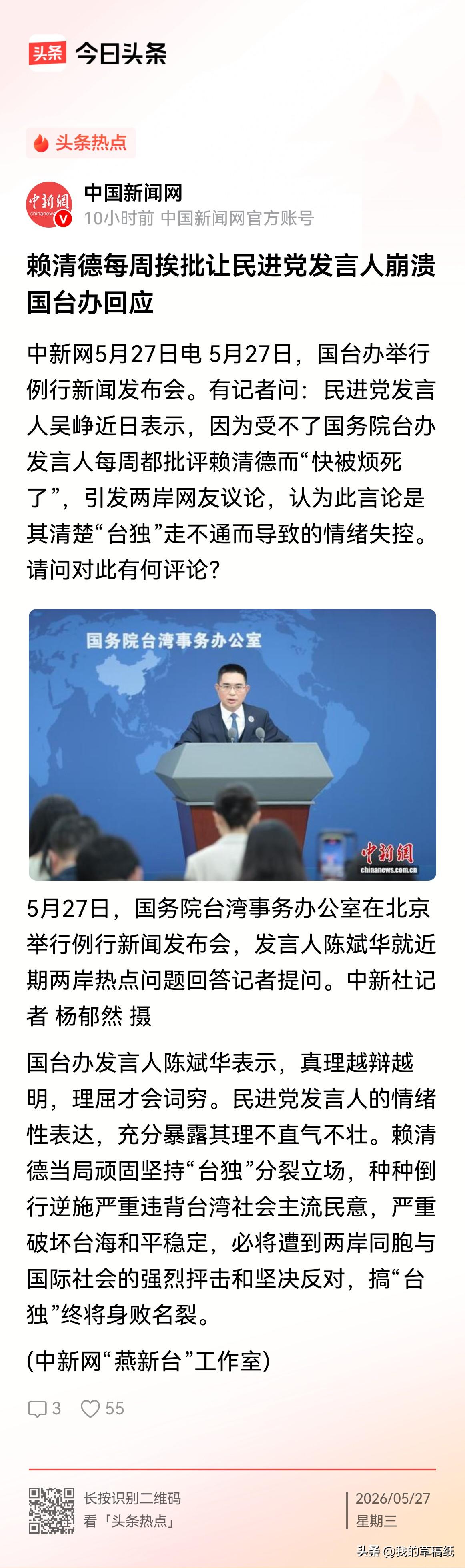 说实话，听到这个抱怨的第一反应不是同情，而是好奇：才每周一次就烦了？那赖清德上台