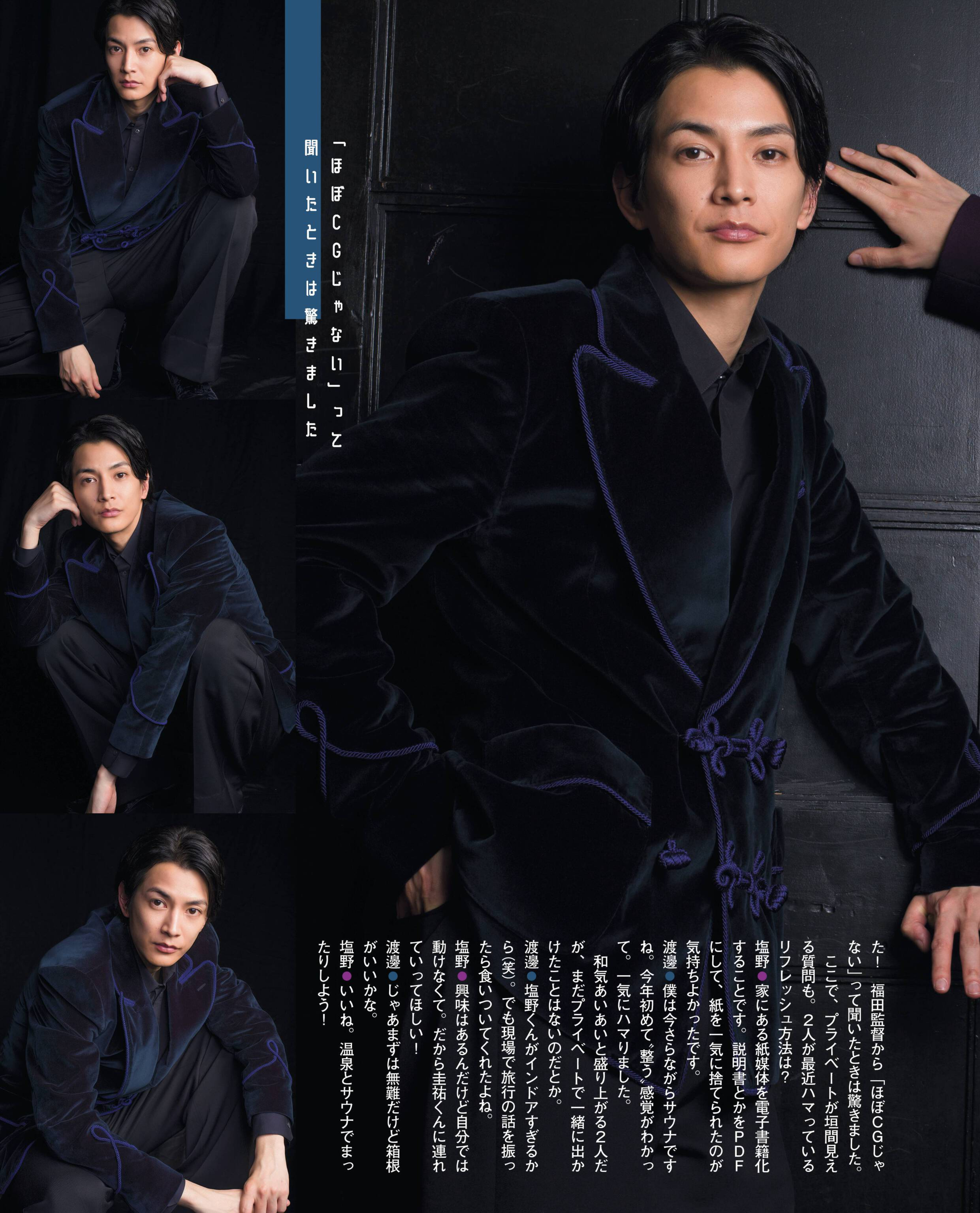 【自購電子書】「女性自身」26年5月26日號 塩野瑛久渡边圭祐 ◮禁止二傳二轉，