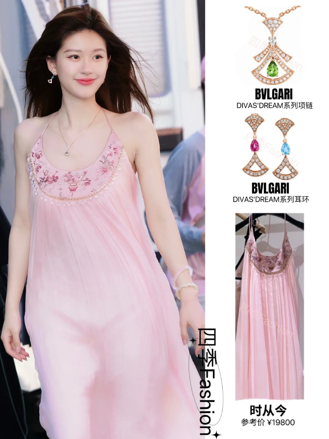 赵露思8.12上班路透，粉嫩小仙女啊！！