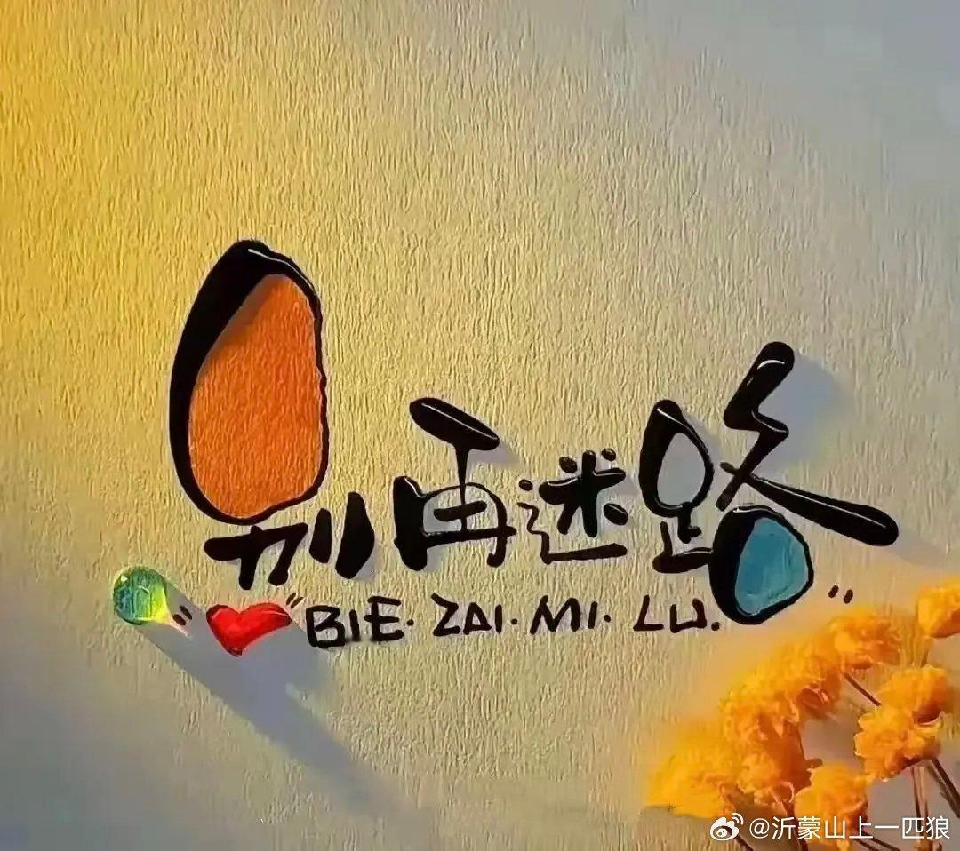 【这才叫做人！（很到位）】一撇一捺写个人，一生一世学做人。做人，不求人人满意，只