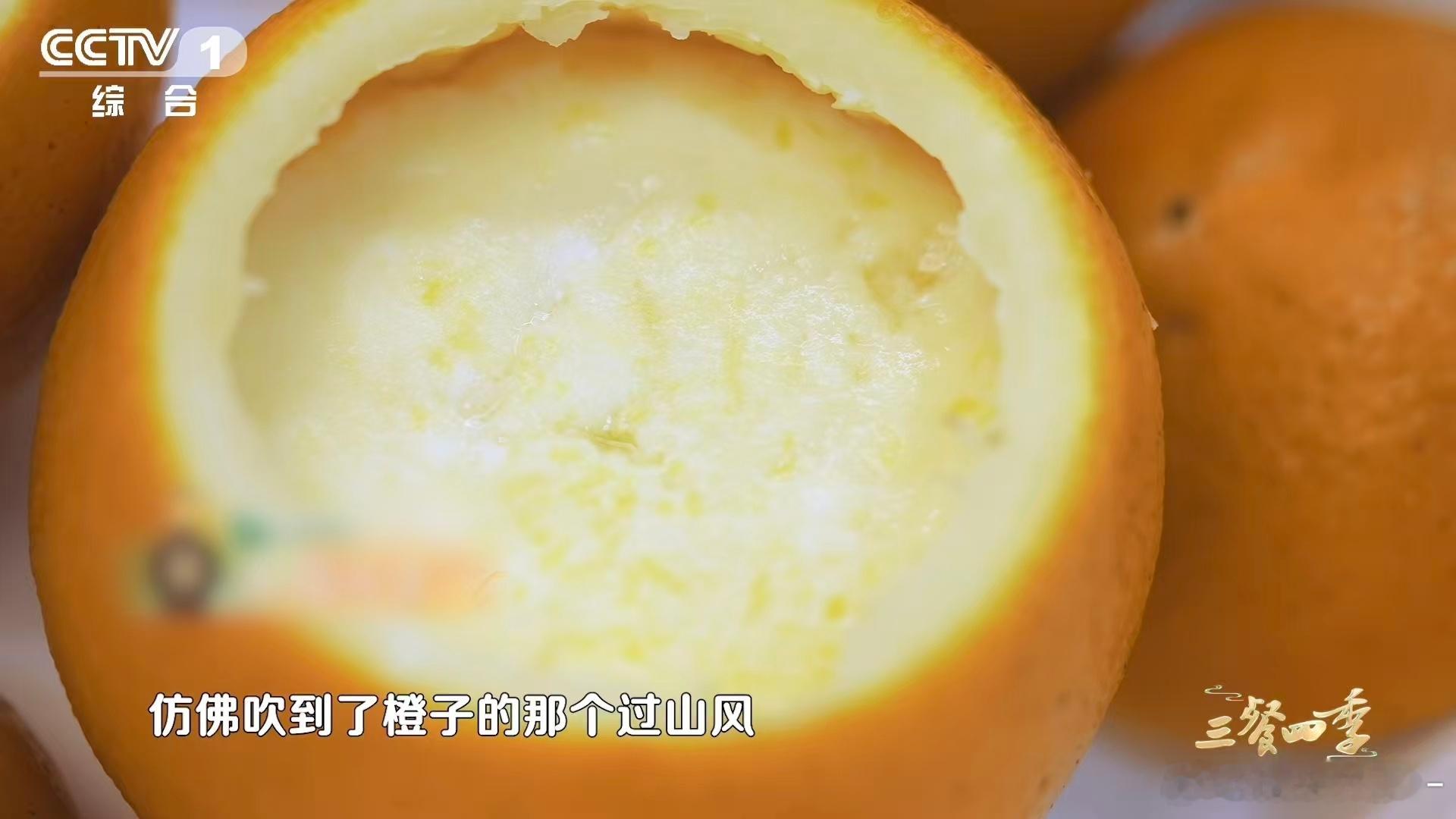 在赣州橙皮还能用来做碗 赣南的味道全在这盅橙皮蛋羹里，橙香清新，蛋羹软滑，平淡又