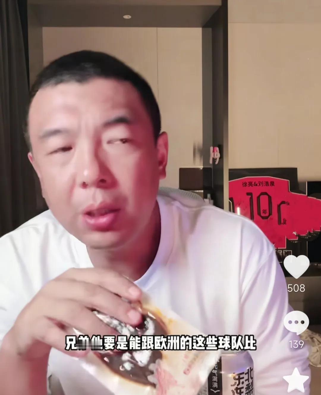 徐亮在直播间严厉批评了北京国安俱乐部对亚冠不重视的态度。
他举了个例子，欧洲俱乐