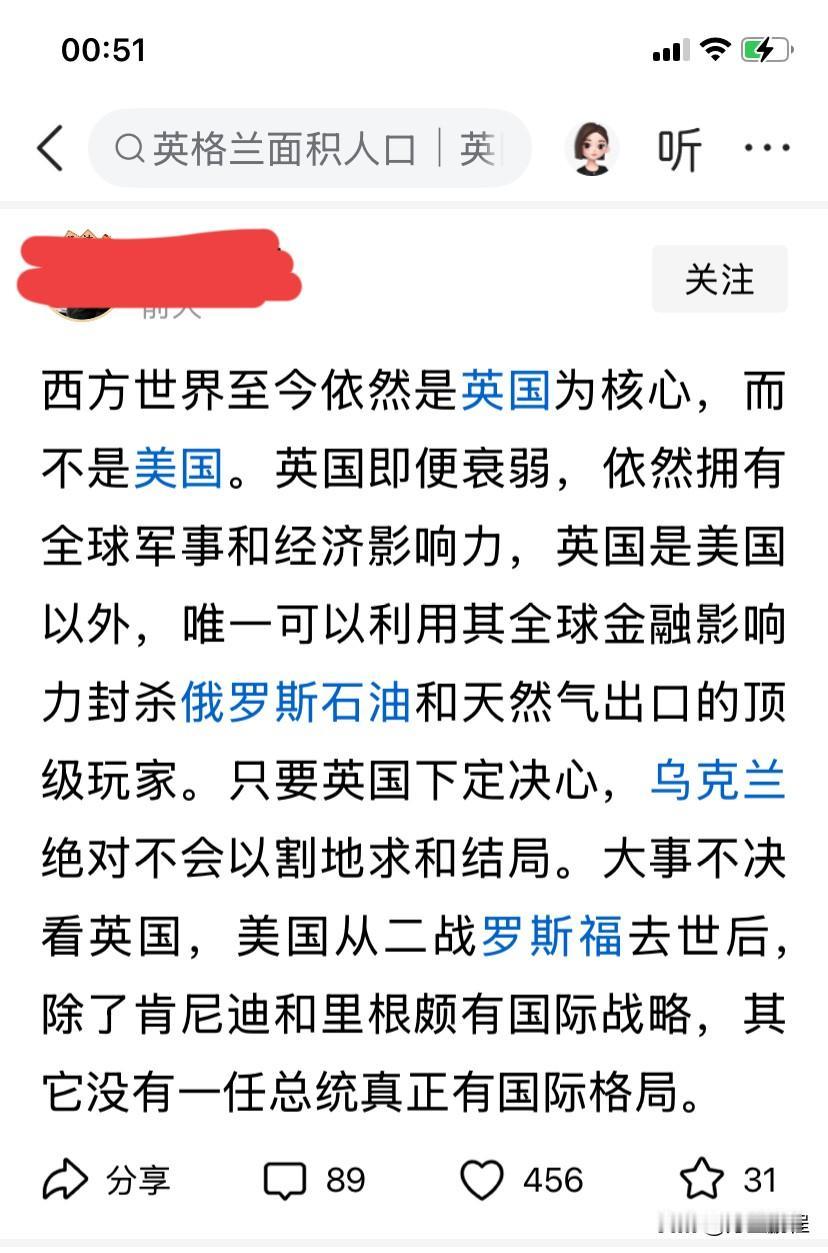 英国给你吃了什么能让你这么舔它，你说英国是西方世界的核心，这个没啥说的，西方的核