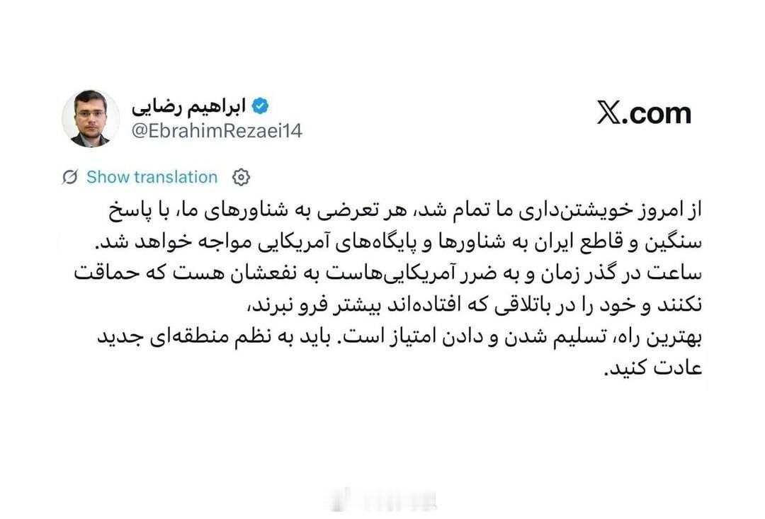 伊朗表示将不再保持克制 国家安全委员会发言人表示：“我们的克制行为到今天为止已经