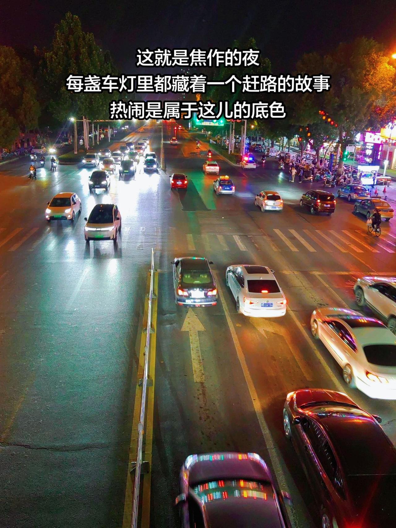 焦作夜行人：每盏灯里都藏着一个赶路的故事，热闹的焦作，宜居的城市焦作 这就是焦作