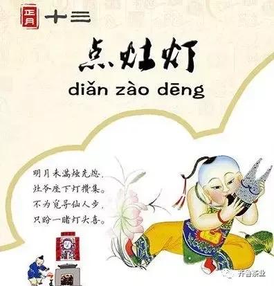 正月十三点灶灯：元宵前最被忽略的民俗，藏着一整年的烟火福气

正月十三，作为元宵
