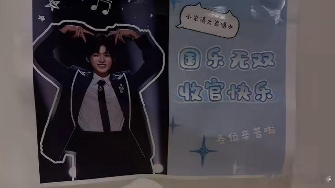 宋亚轩国乐无双收官请喝奶茶谁能拒绝收官奶茶福利！宋亚轩国乐无双杀青请客，和大家一