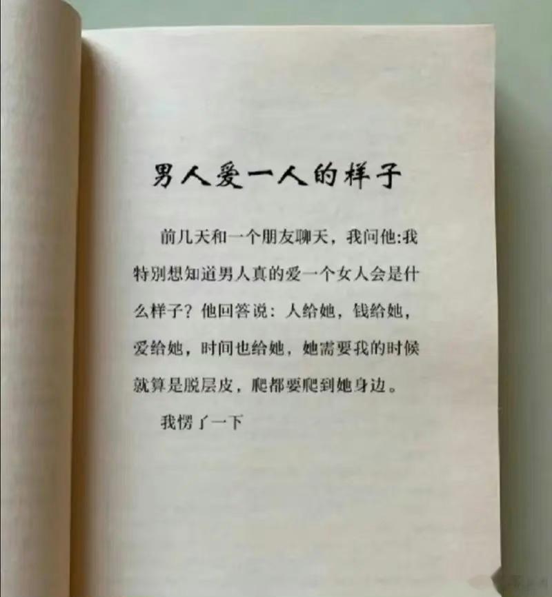 能做到以下这些的男人根本不是人是神 对于一个男人爱你的表现我已经强调过很多次就是