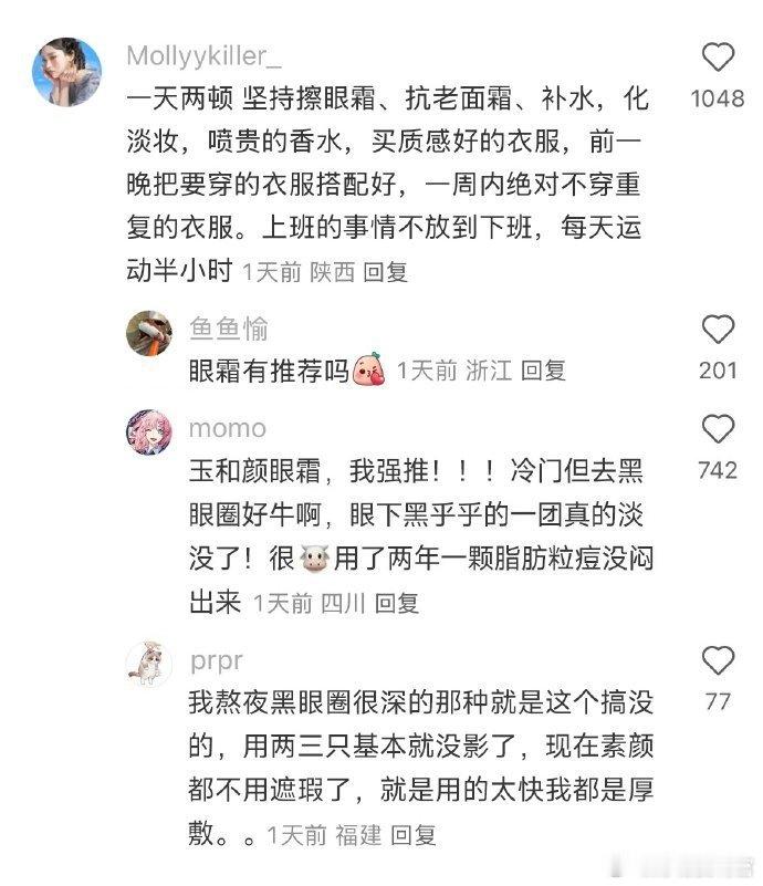 难怪漂亮的人能长期维持美貌 