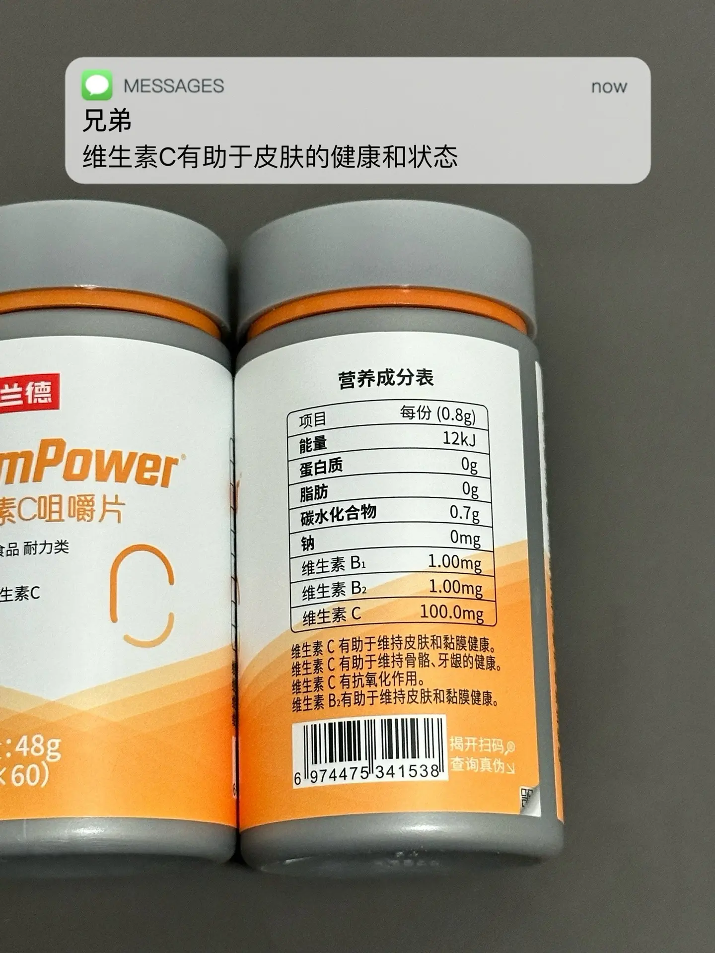 熬夜多 皮肤差 老长痘 试试这个.熬夜必备