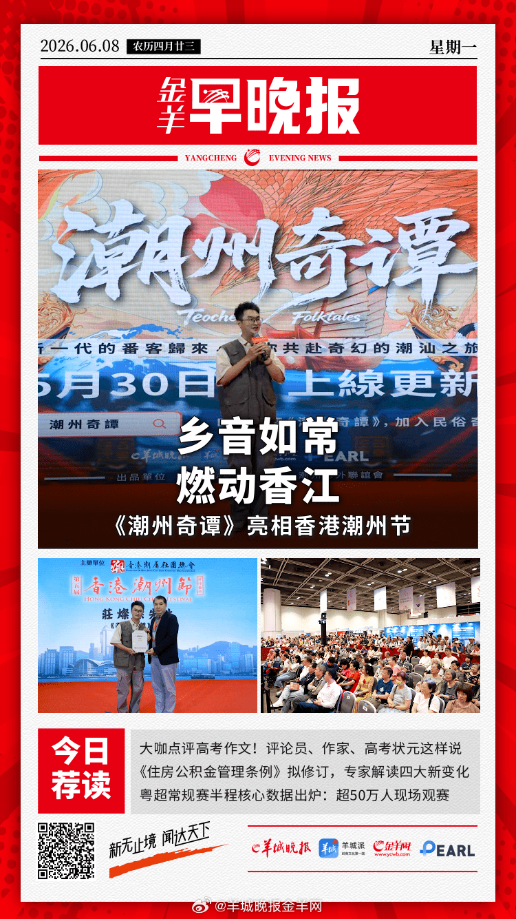 #金羊早晚报##高考# 《住房公积金管理条例》拟修订，专家解读四大新变化；地球会